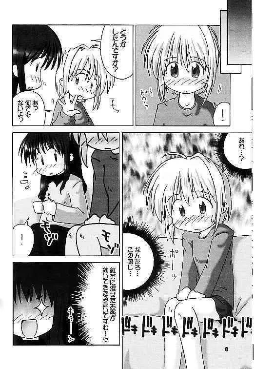 かーどきゃぷたーさくらなほん2 Page.7