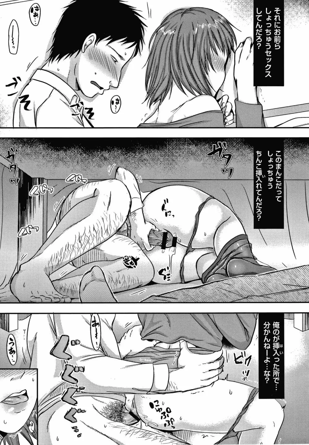 妻が他所で抱かれるわけ Page.146