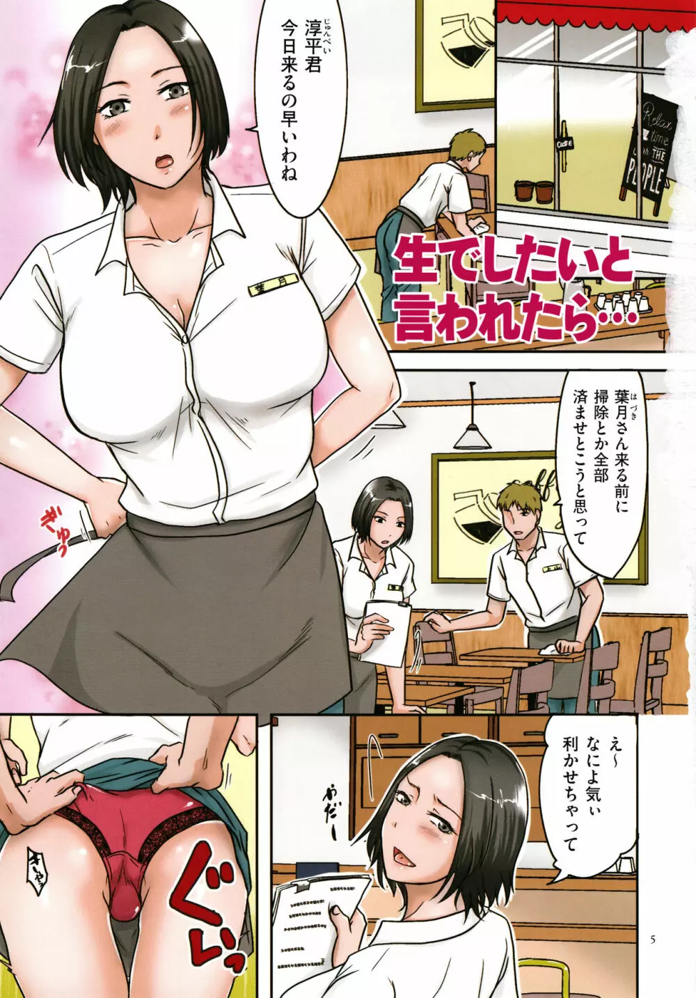 妻が他所で抱かれるわけ Page.6