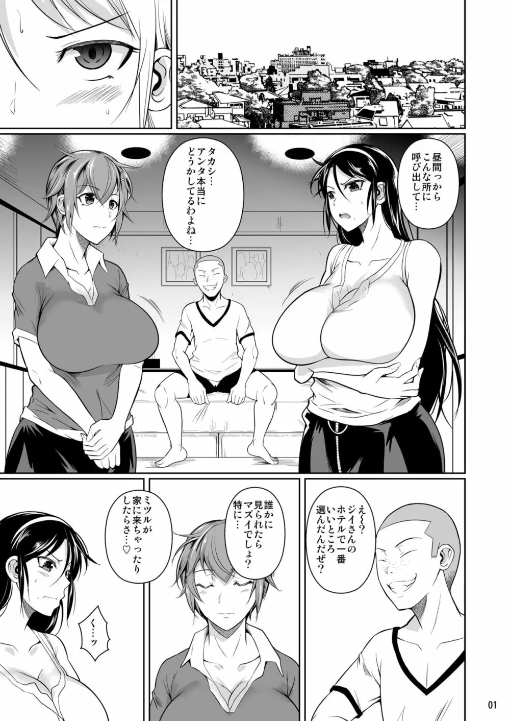 冬虫夏草7 Page.2