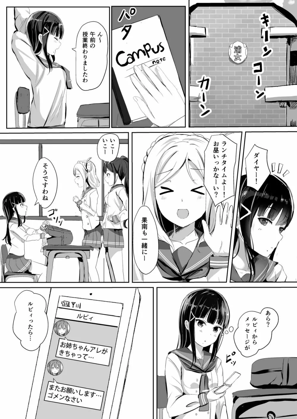 モレリークスサンシャインコレクション2 Page.25