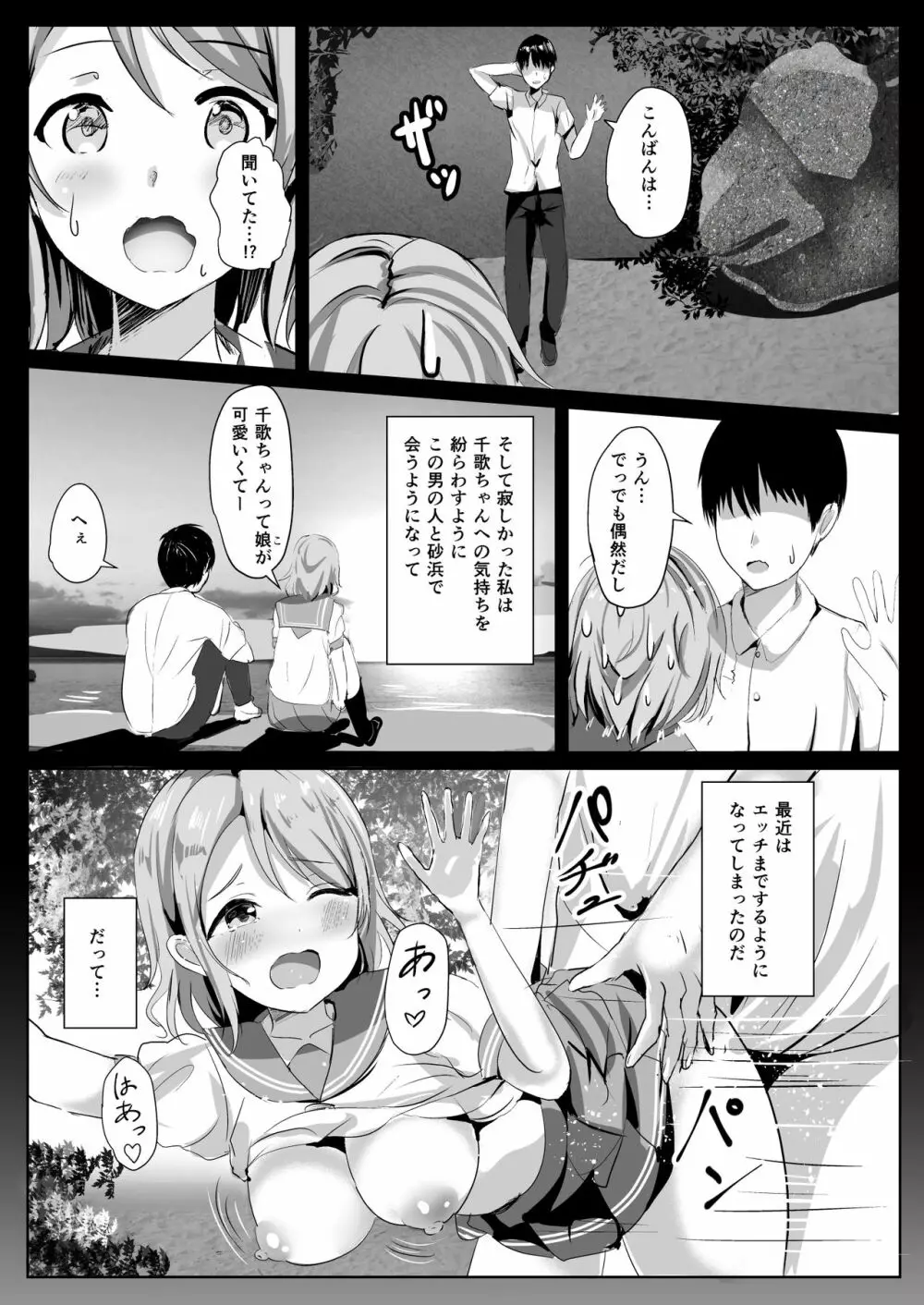 モレリークスサンシャインコレクション2 Page.55