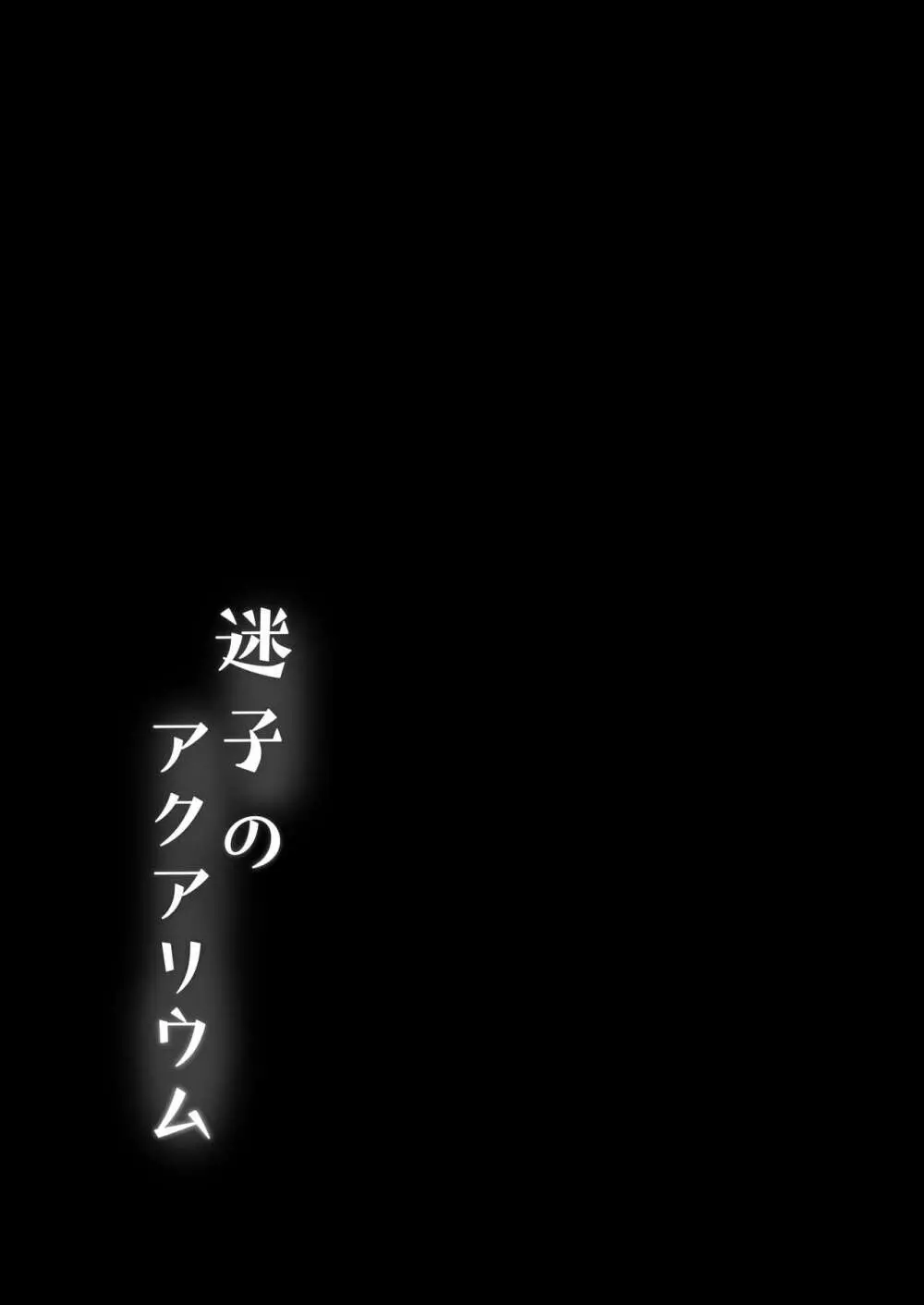 モレリークスサンシャインコレクション2 Page.67