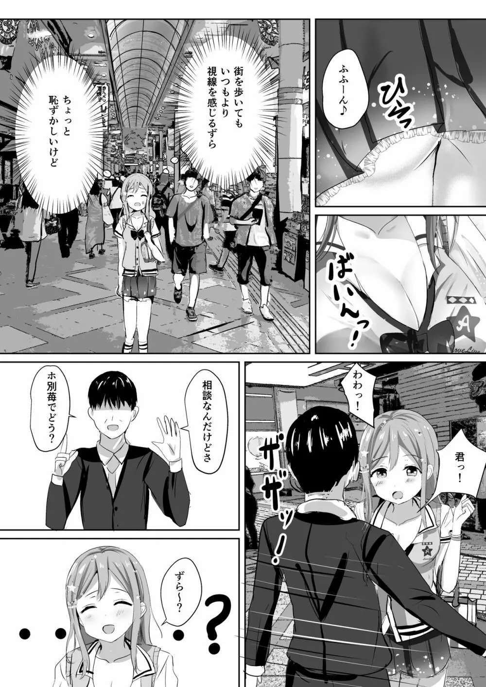 モレリークスサンシャインコレクション2 Page.70