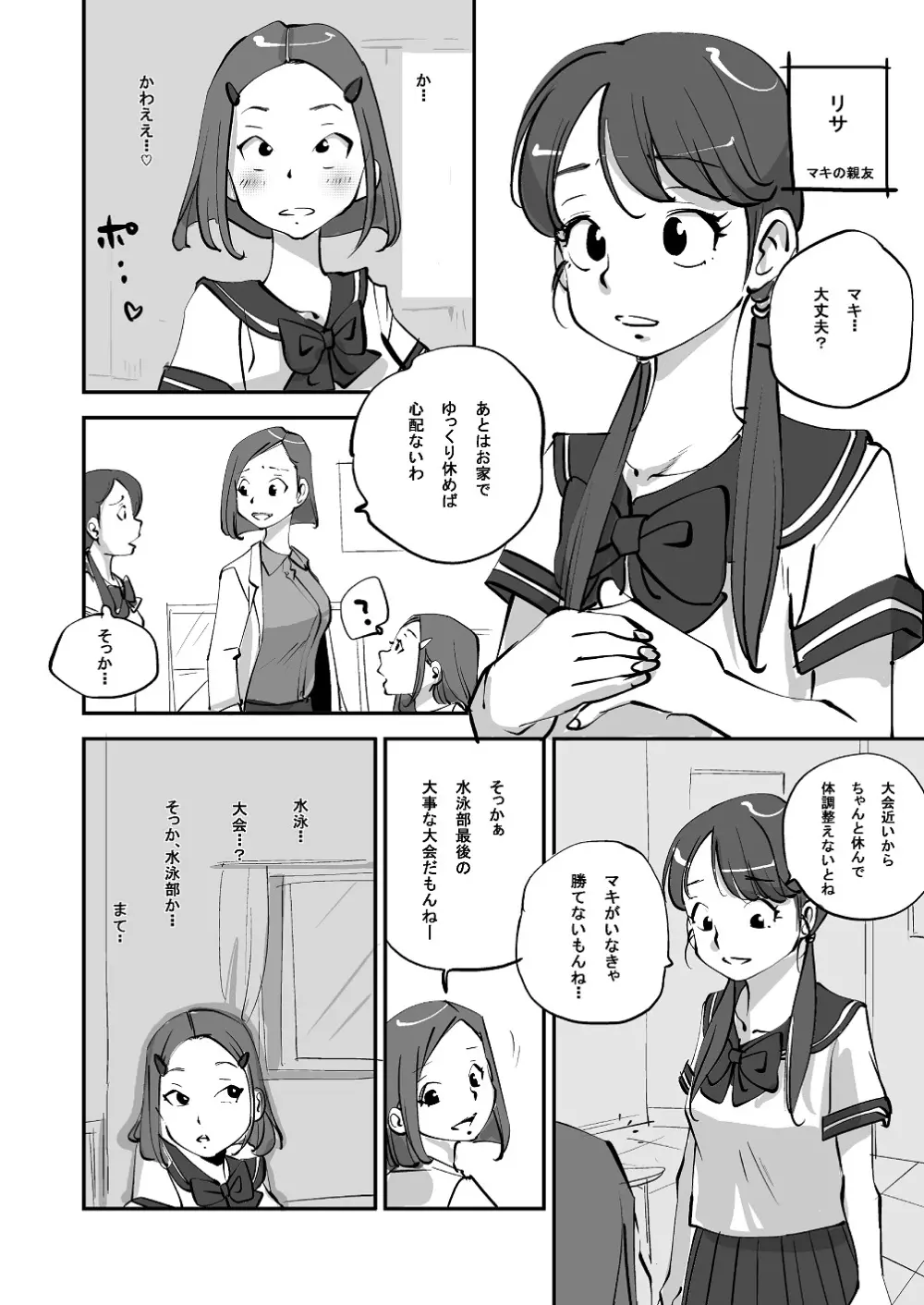 ビビア最高かよ! Page.121