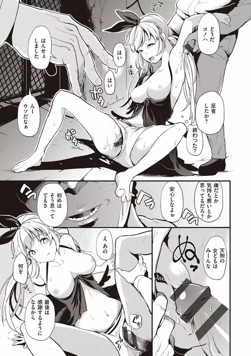 彼女はロマンスを求めない Page.183