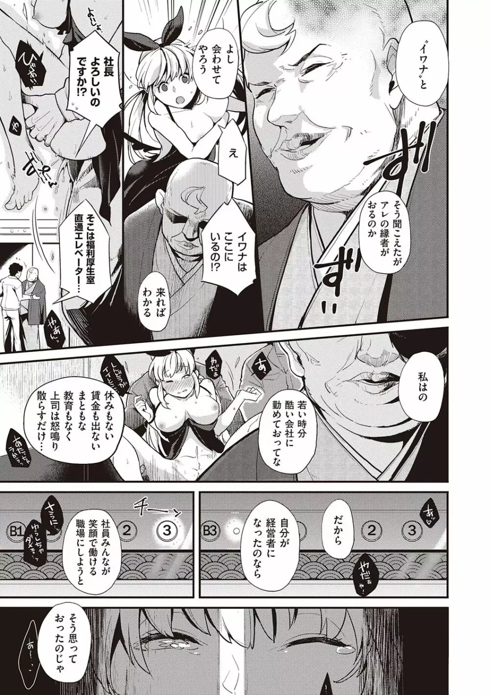 彼女はロマンスを求めない Page.191