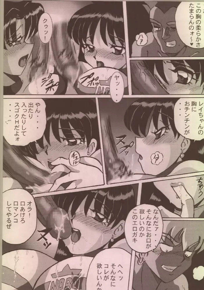 FETISH SPIRITS 2ND Page.30