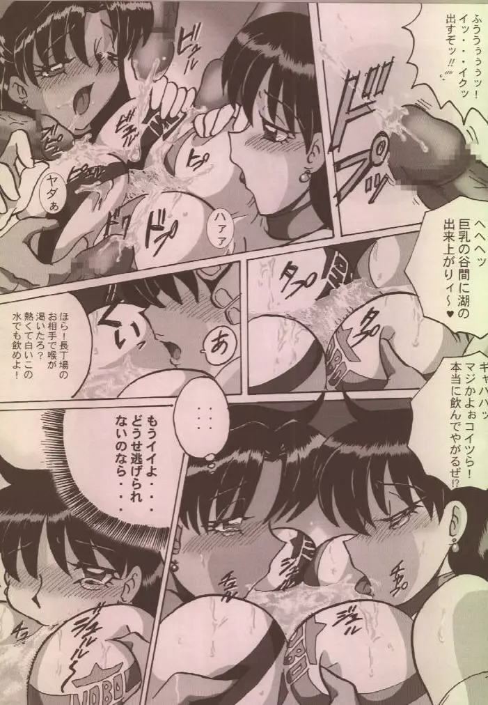 FETISH SPIRITS 2ND Page.34