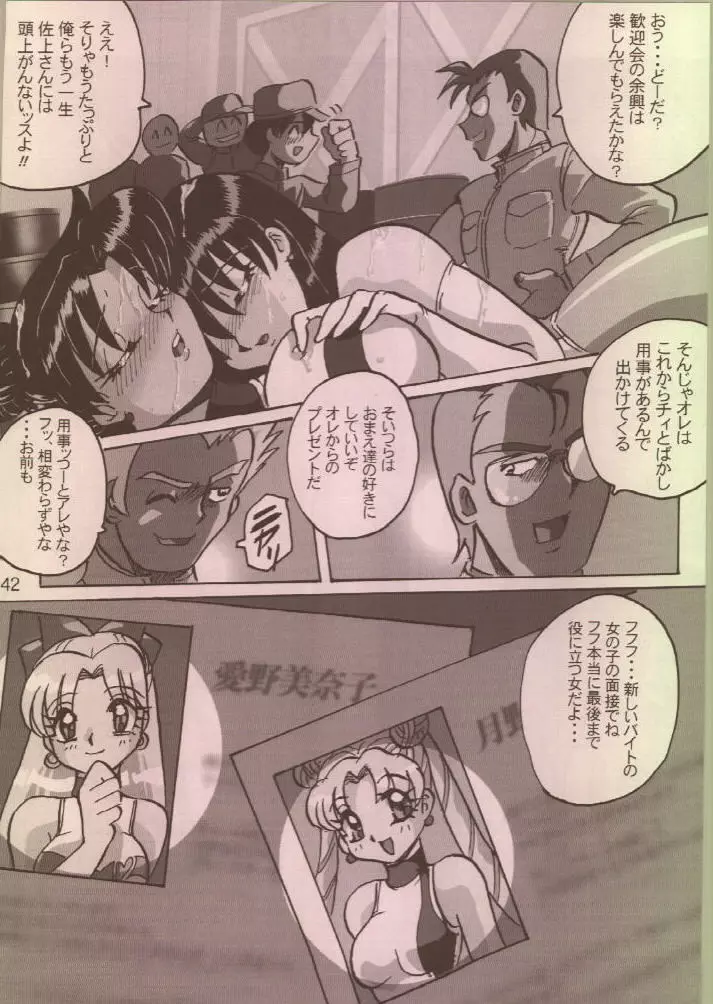 FETISH SPIRITS 2ND Page.41