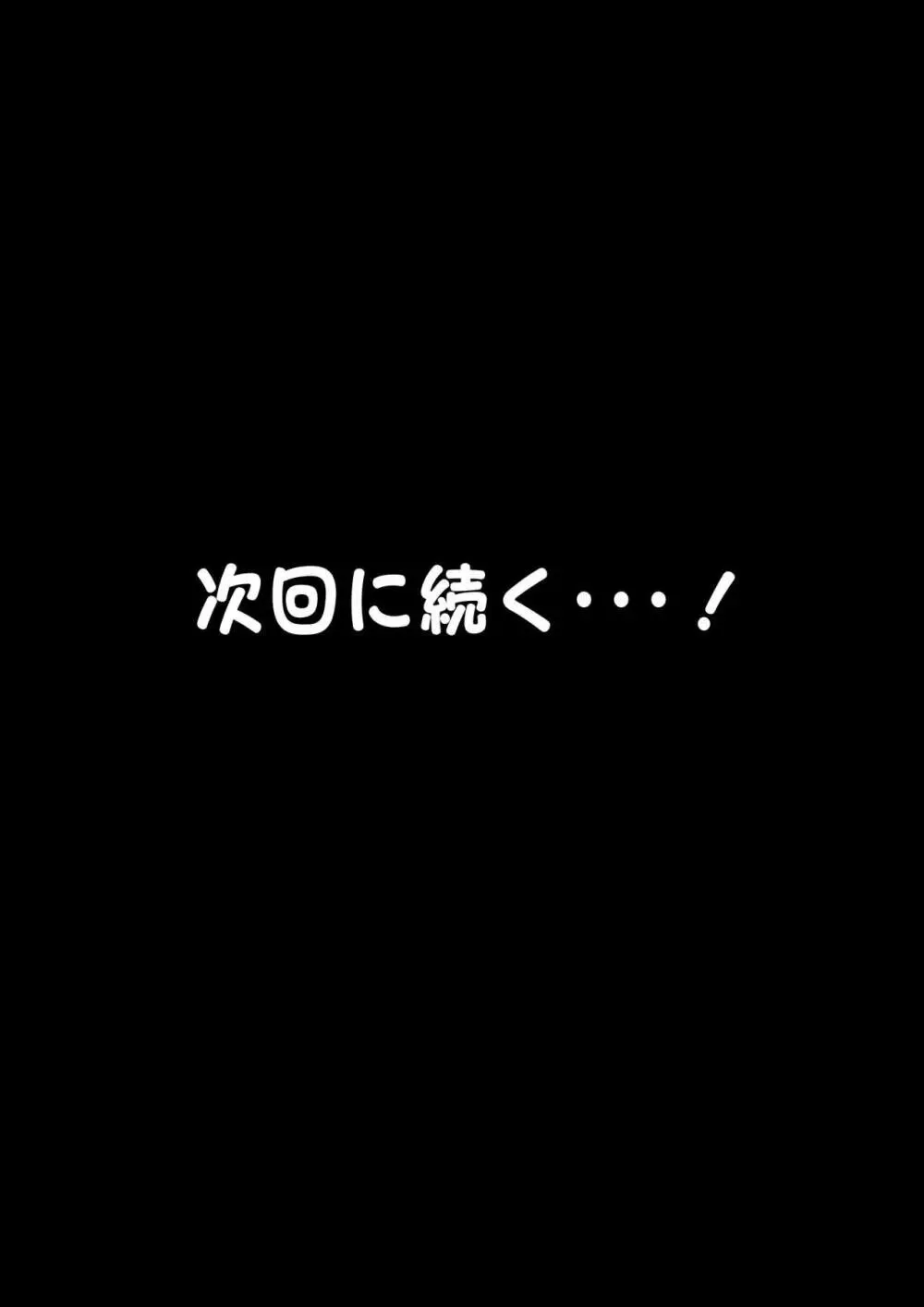 ナマイキな妹が俺のセフレになった経緯 Page.109