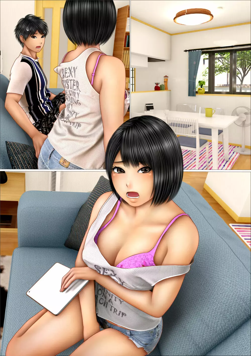 ナマイキな妹が俺のセフレになった経緯 Page.122