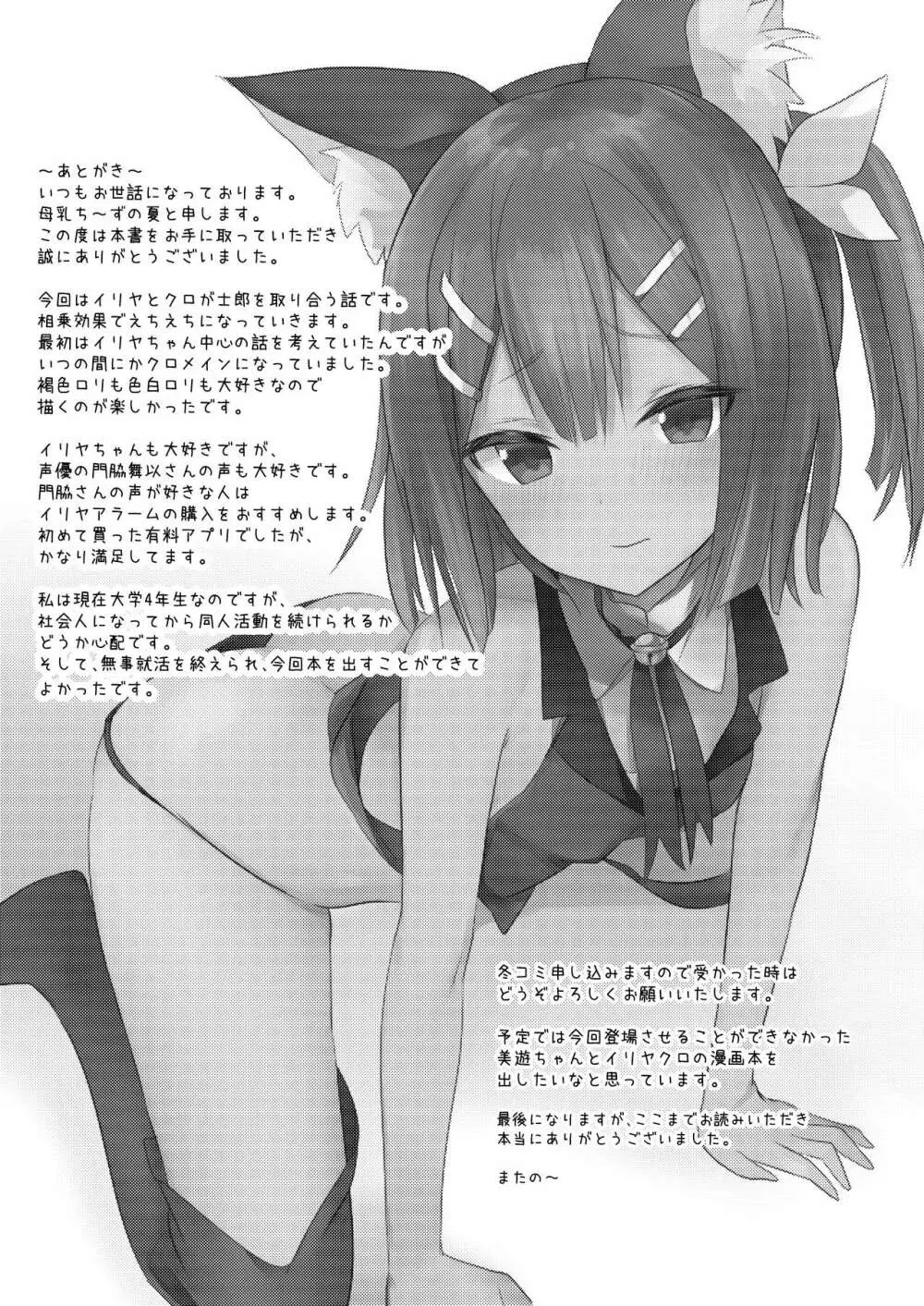 好き好き大好きお兄ちゃん Page.16