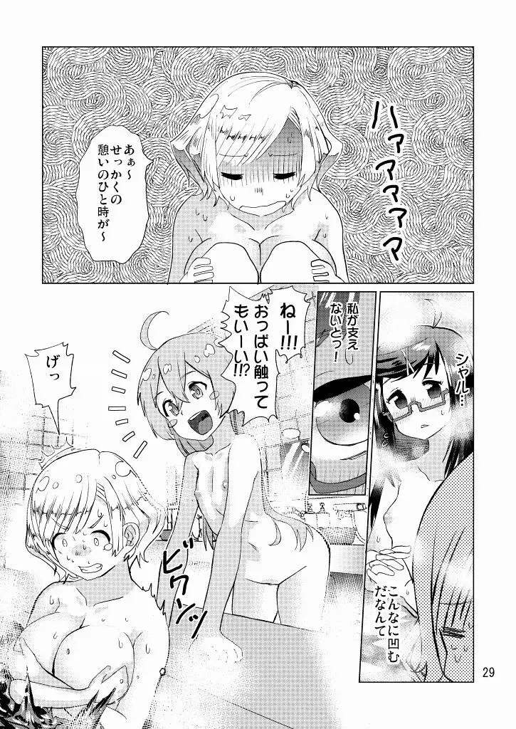 生徒会長が食っちゃ寝を繰り返したら牛になったって本当ですか!? Page.30