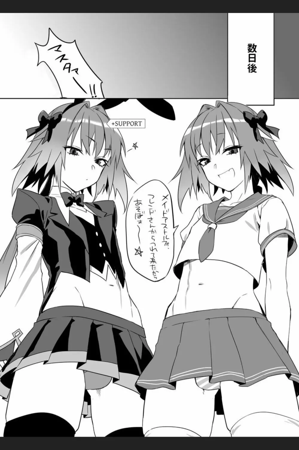 突撃☆らぶちゅっちゅ～ライダーだっていいじゃない！～ Page.17