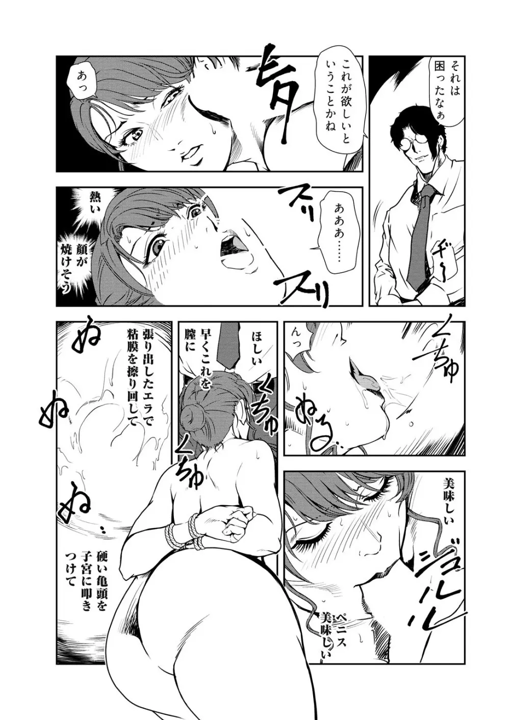 肉秘書・友紀子 32巻 Page.31