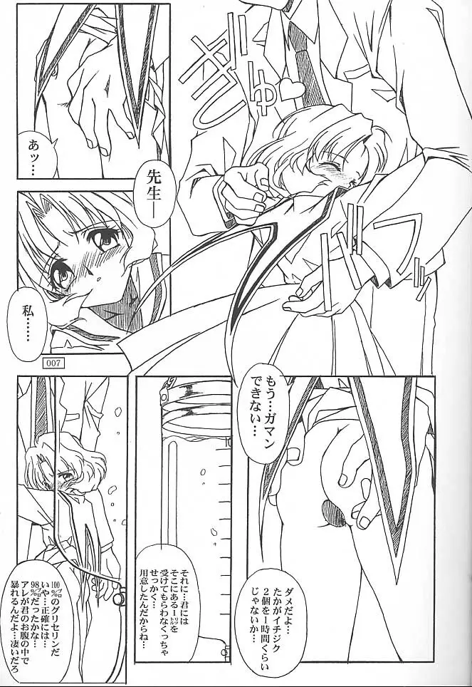 GOKKU 59 Page.6