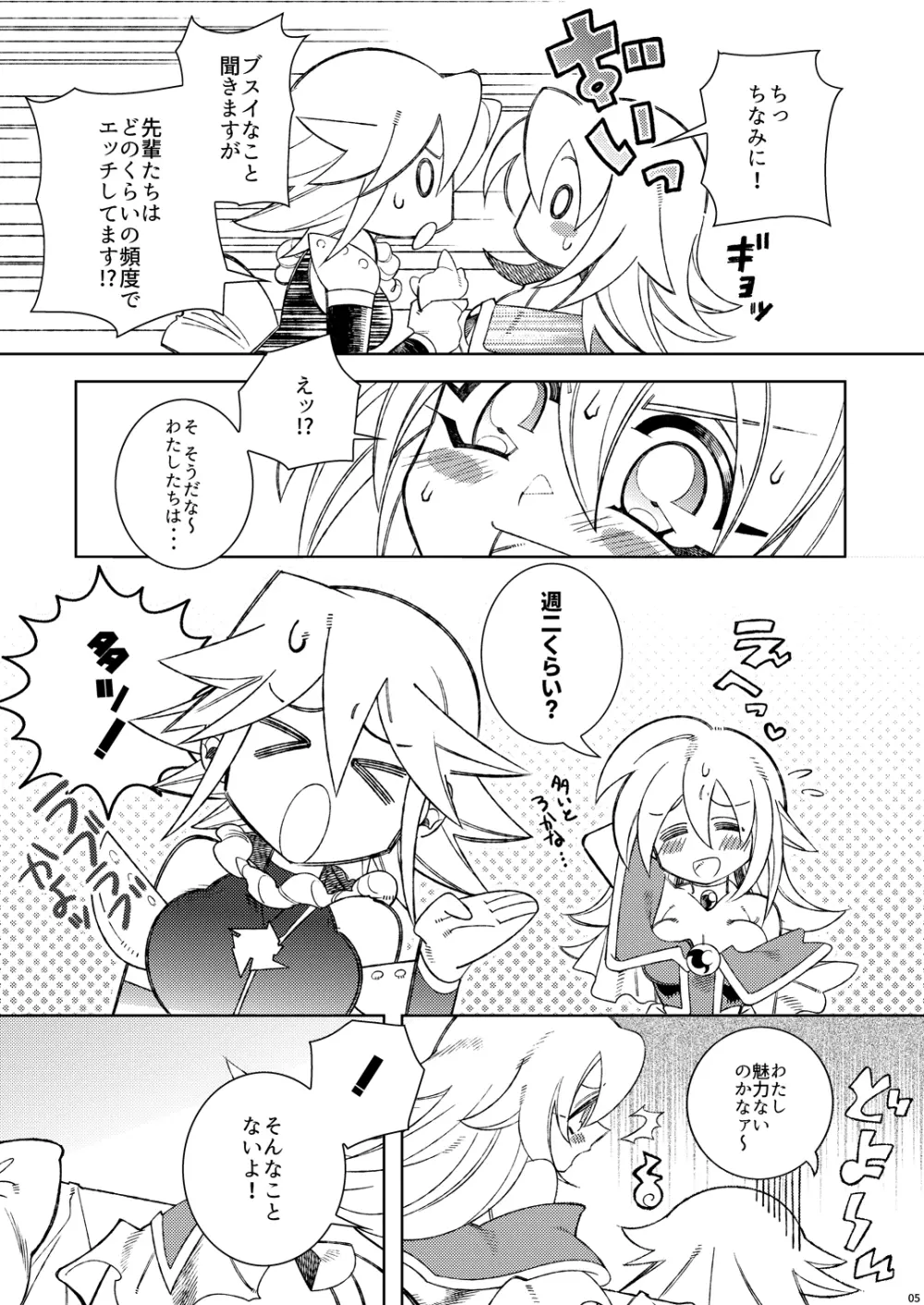 おしえておししょうさま♥ Page.5