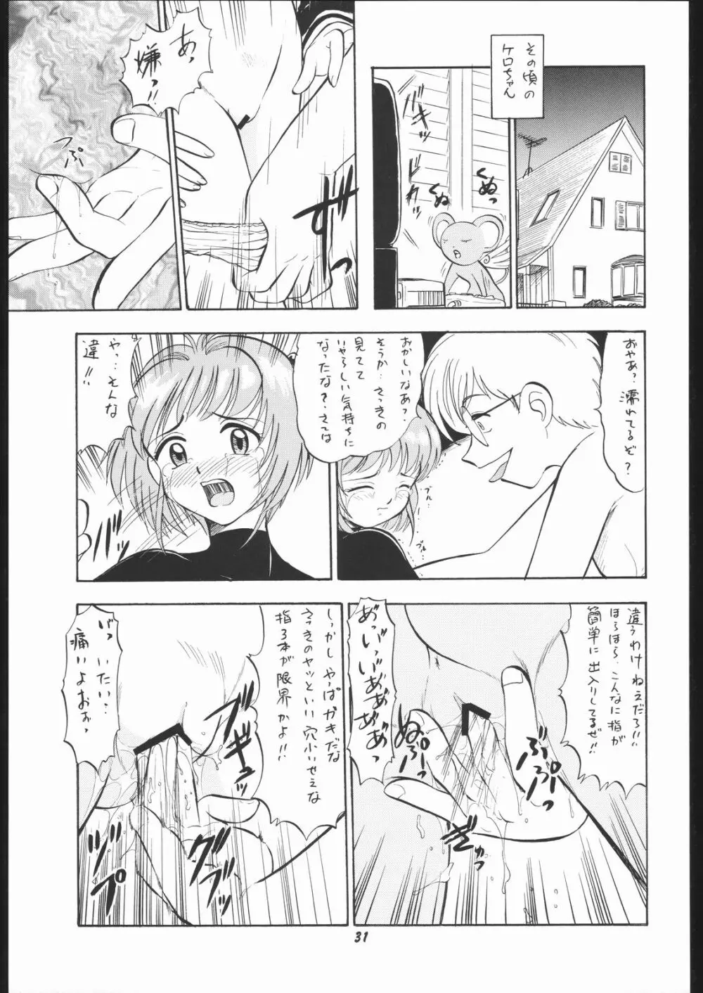 Human High-light Film IX Page.30