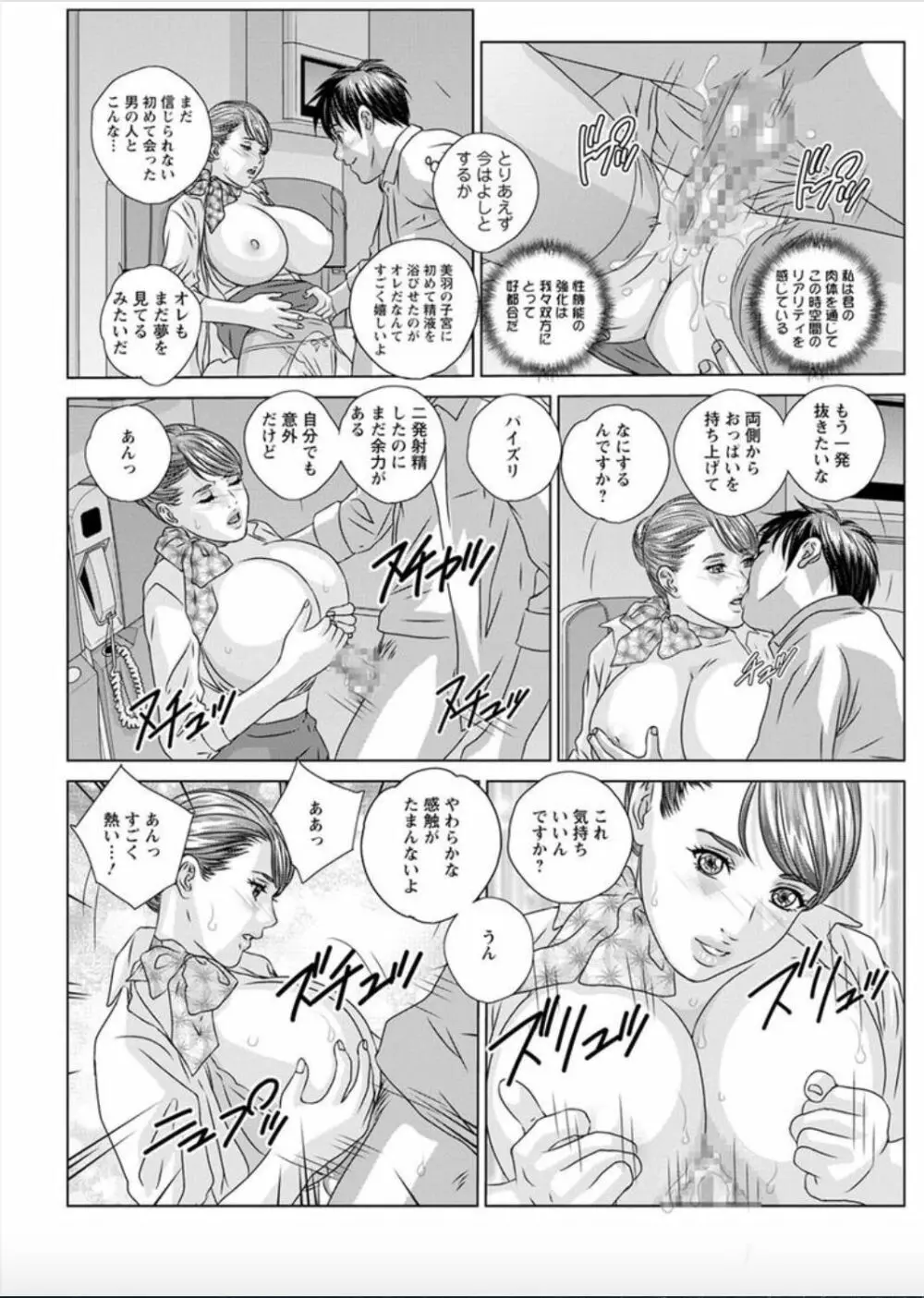 ホットロッドデラックス 第1-3話 Page.39