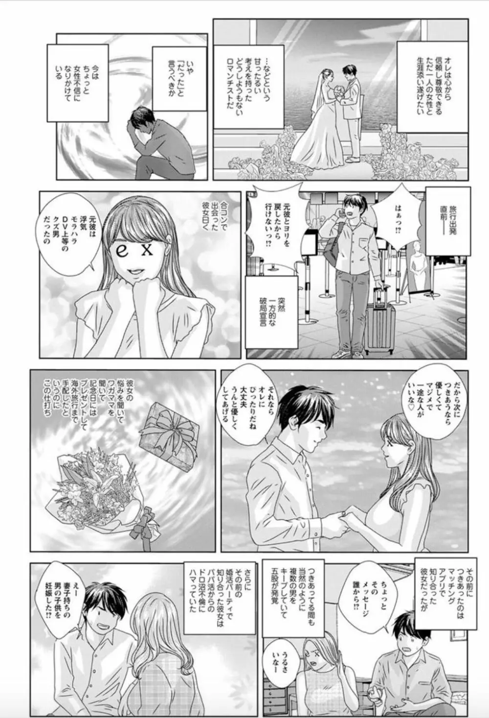 ホットロッドデラックス 第1-3話 Page.7