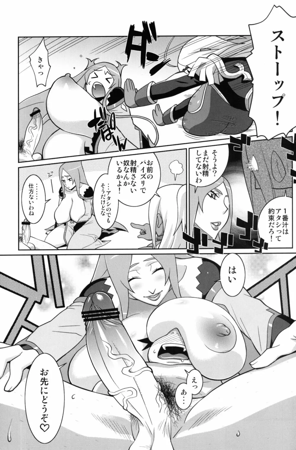 マキナ＆ガーネットと年越しSEX三昧 Page.14