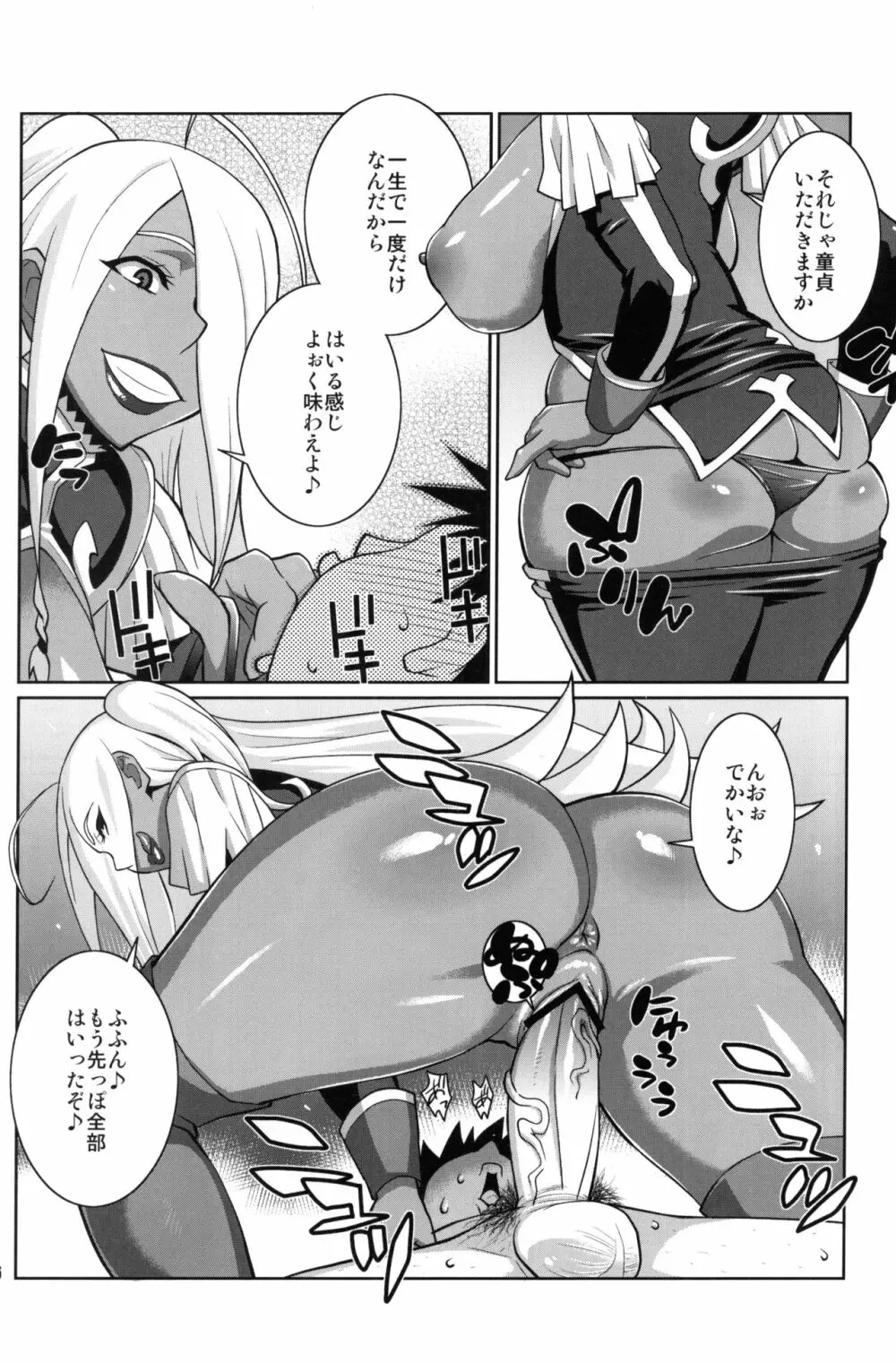 マキナ＆ガーネットと年越しSEX三昧 Page.15