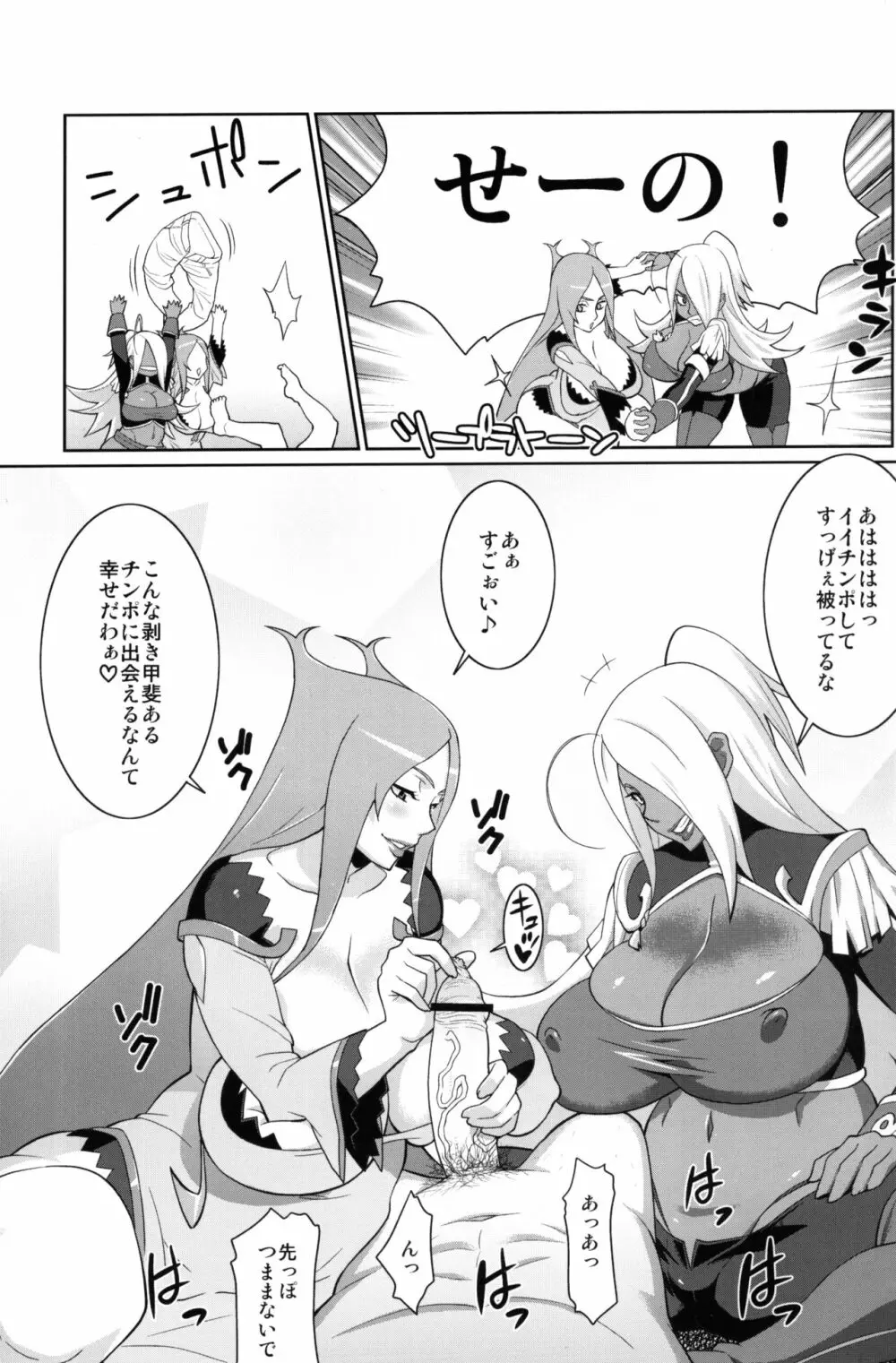 マキナ＆ガーネットと年越しSEX三昧 Page.6