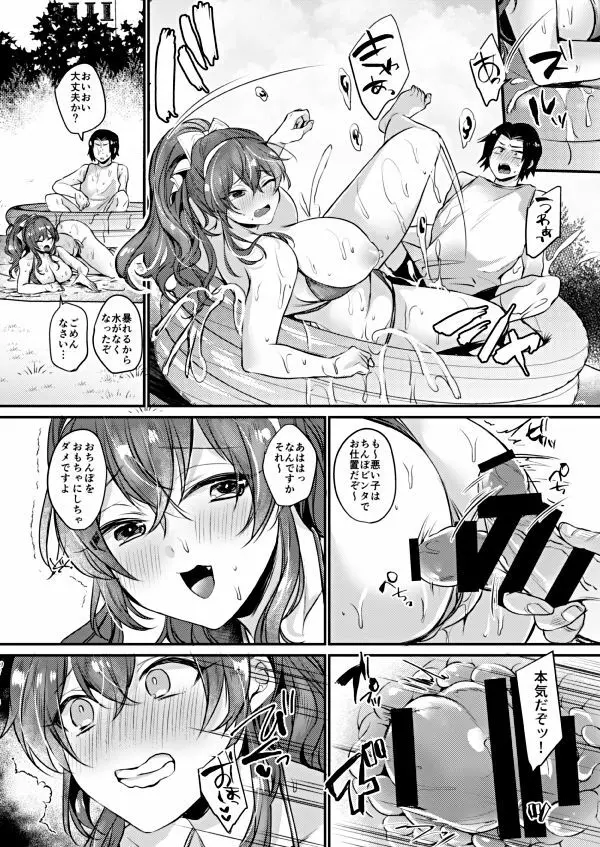 足柄さんの夏休み Page.7