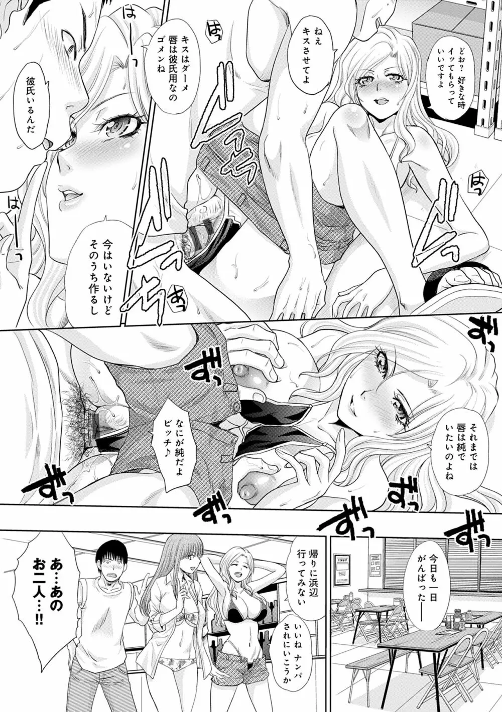 メスガオ（発情表情）【デジタル特装版】 Page.100