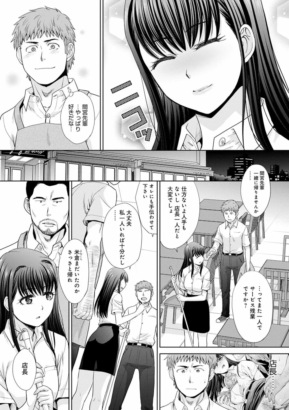 メスガオ（発情表情）【デジタル特装版】 Page.151