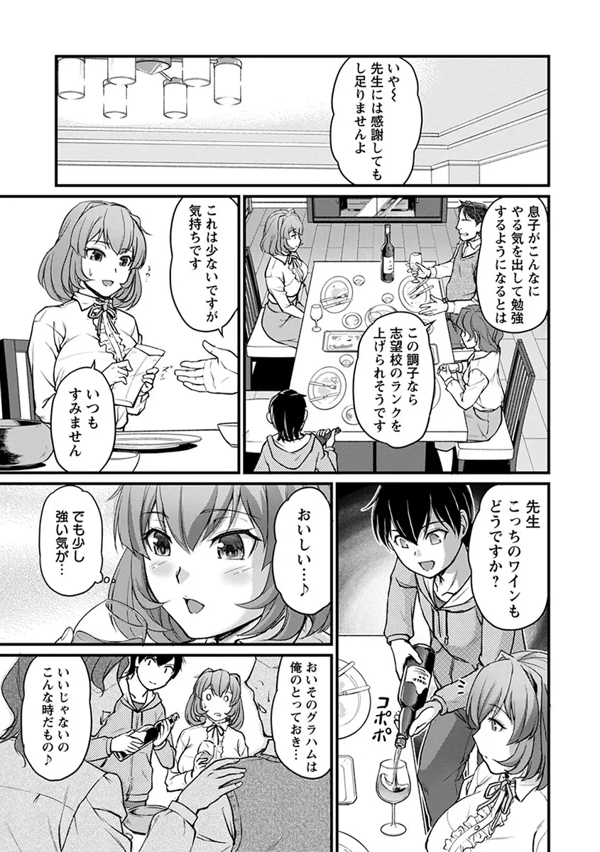 エンジェルクラブ MEGA Vol.55 Page.139