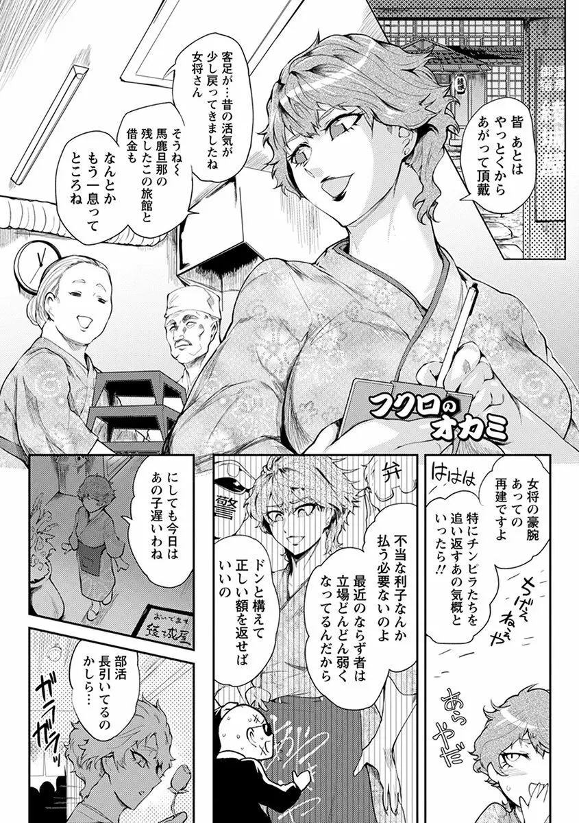 エンジェルクラブ MEGA Vol.55 Page.153