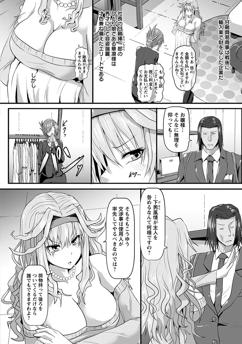 エンジェルクラブ MEGA Vol.55 Page.174