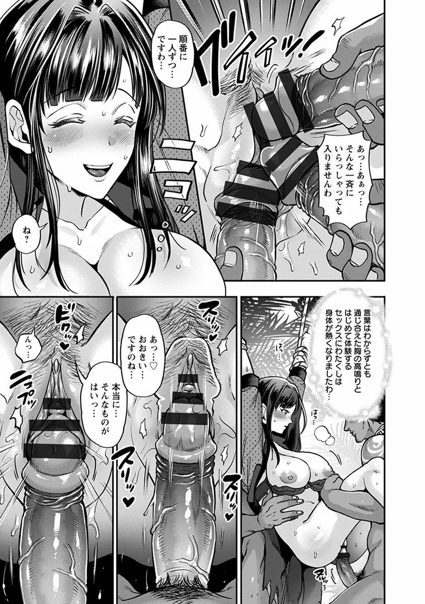 エンジェルクラブ MEGA Vol.55 Page.19