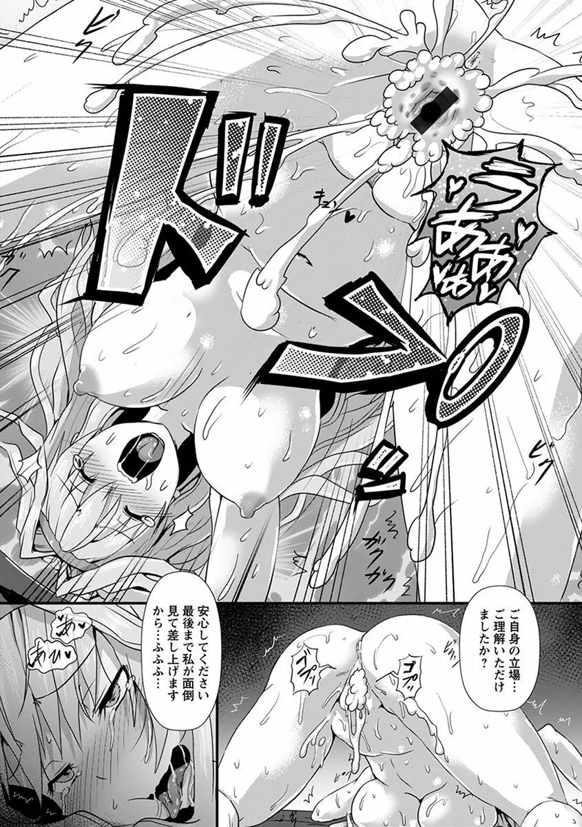 エンジェルクラブ MEGA Vol.55 Page.191