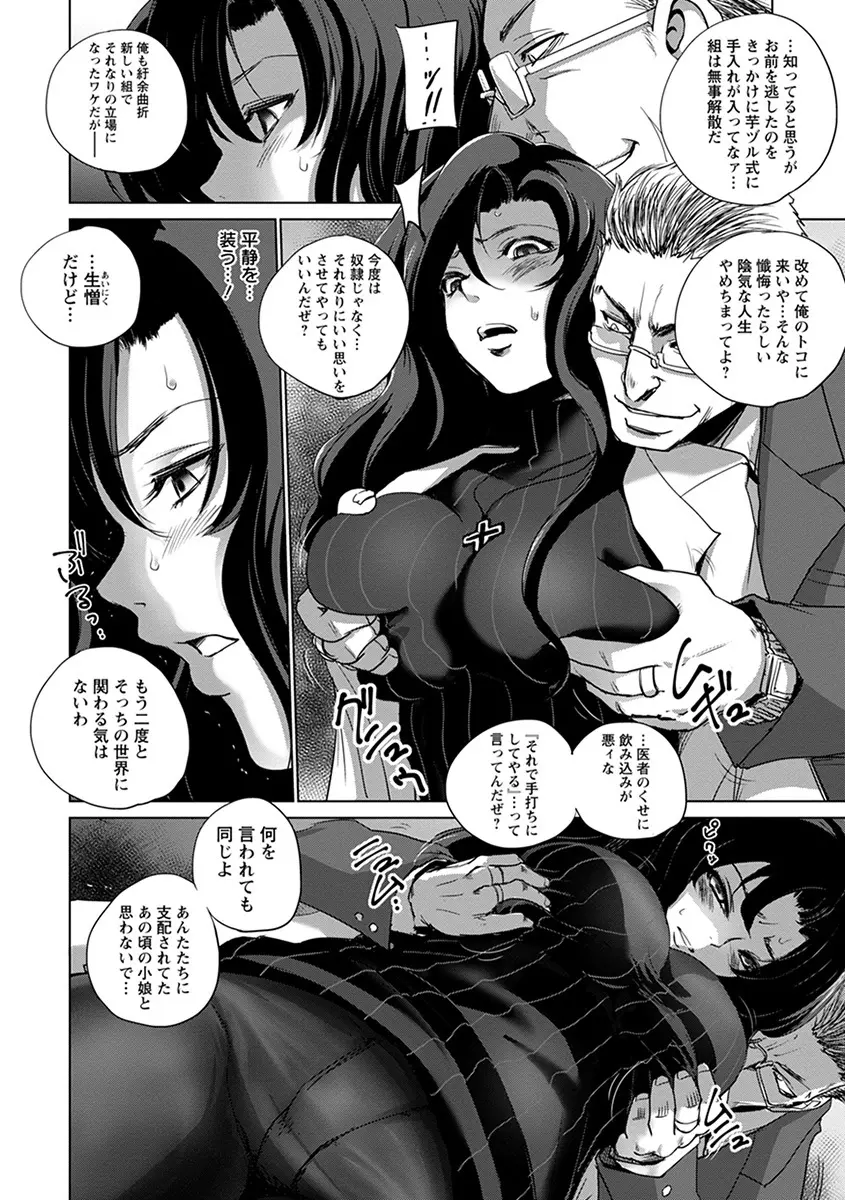 エンジェルクラブ MEGA Vol.55 Page.216