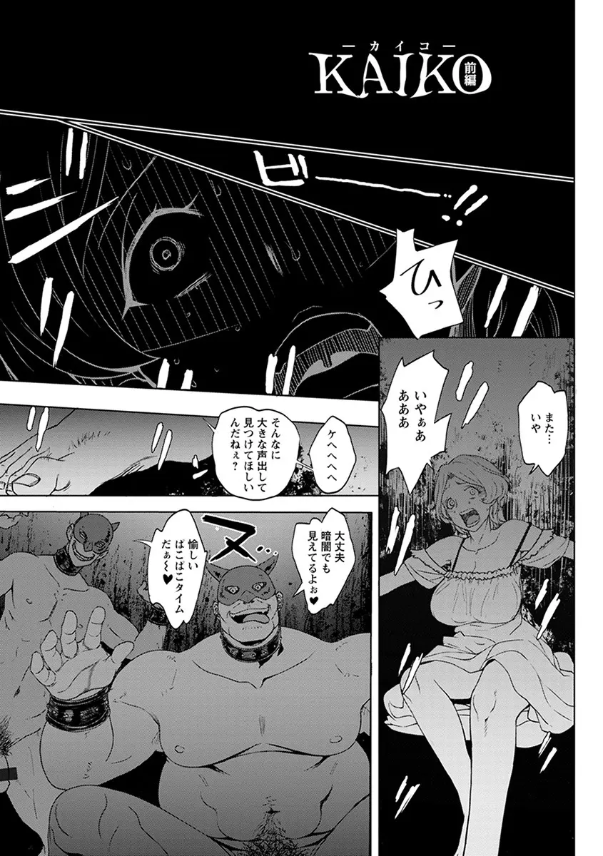 エンジェルクラブ MEGA Vol.55 Page.253