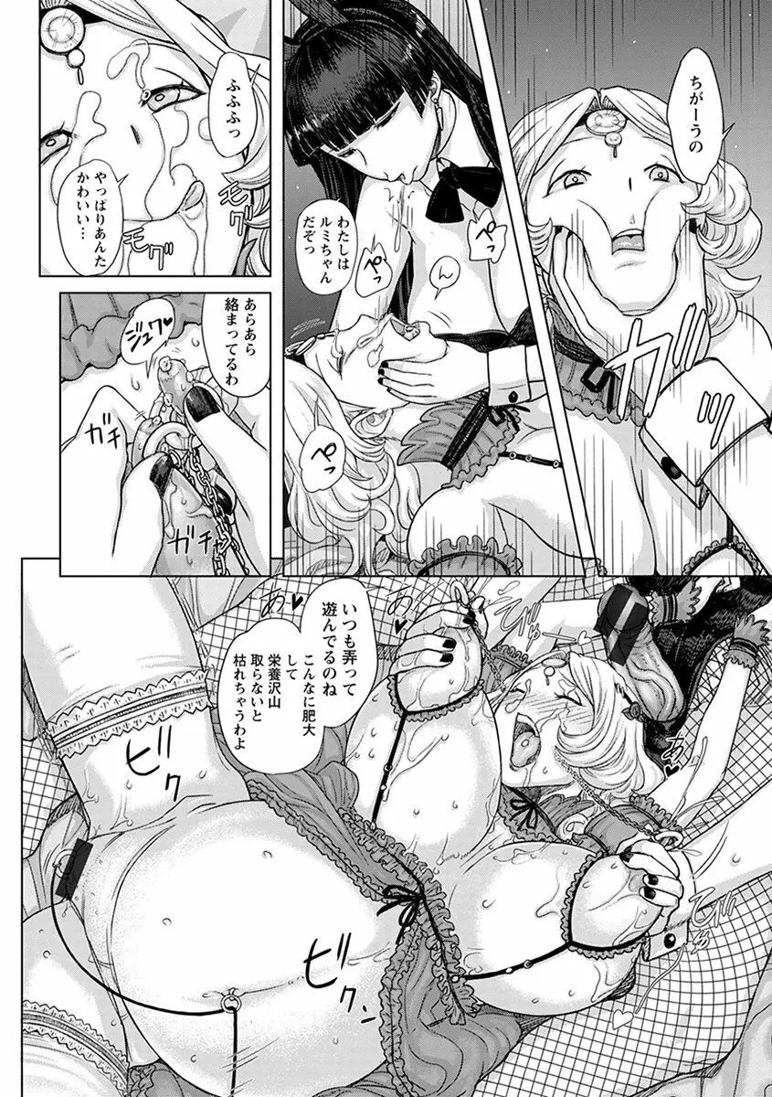 エンジェルクラブ MEGA Vol.55 Page.294