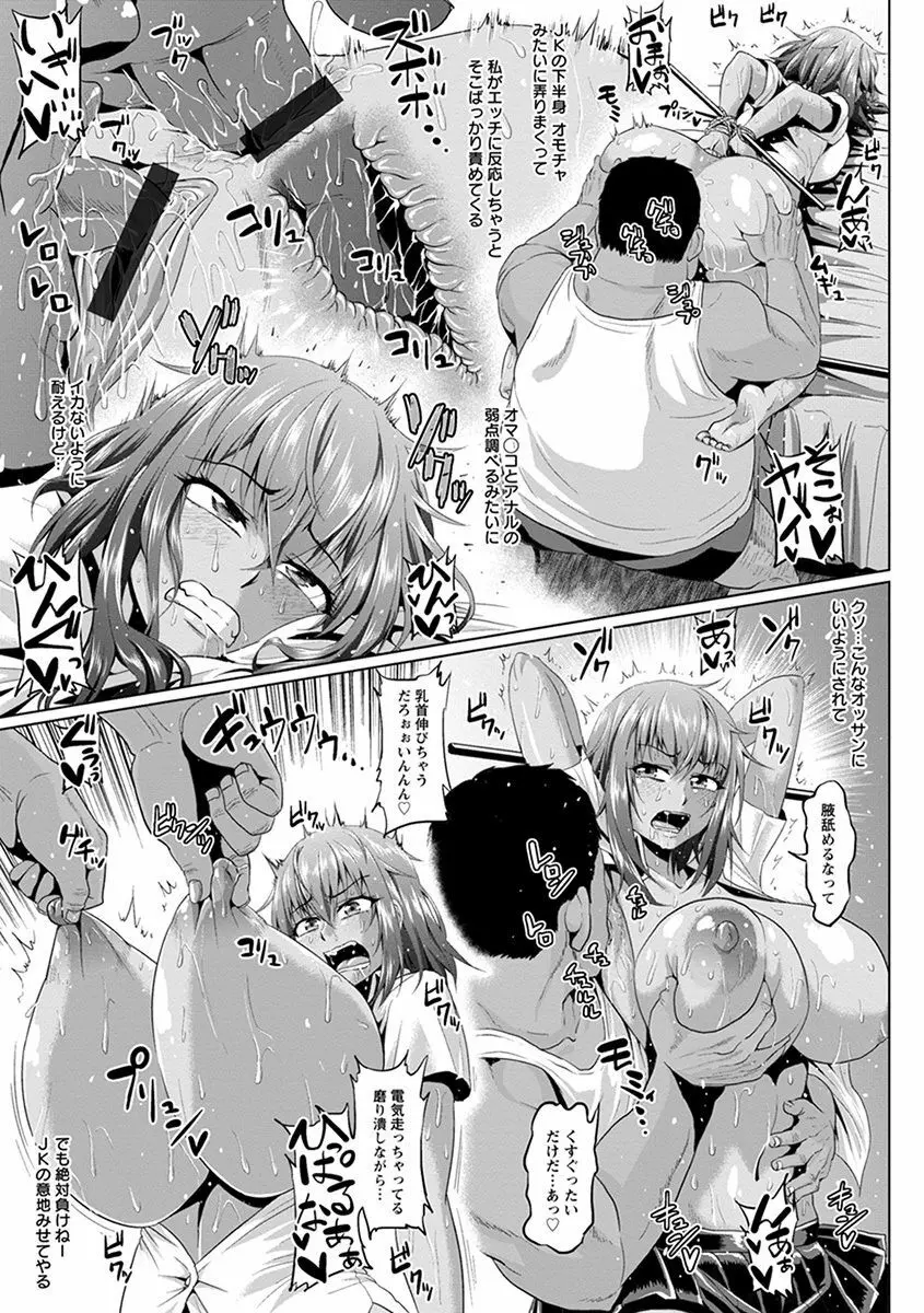 エンジェルクラブ MEGA Vol.55 Page.307