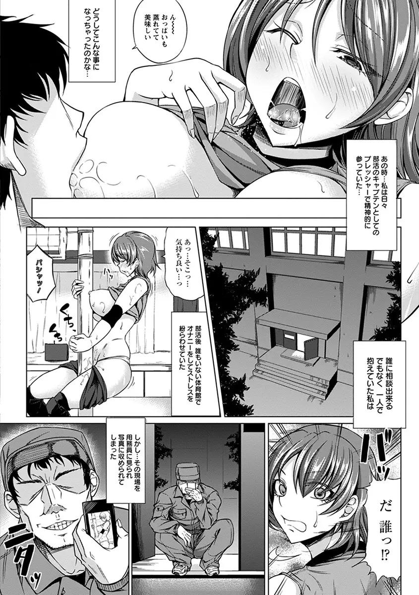 エンジェルクラブ MEGA Vol.55 Page.54