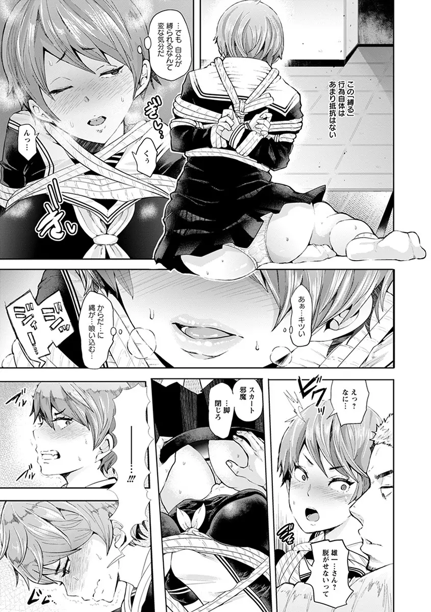 エンジェルクラブ MEGA Vol.55 Page.75