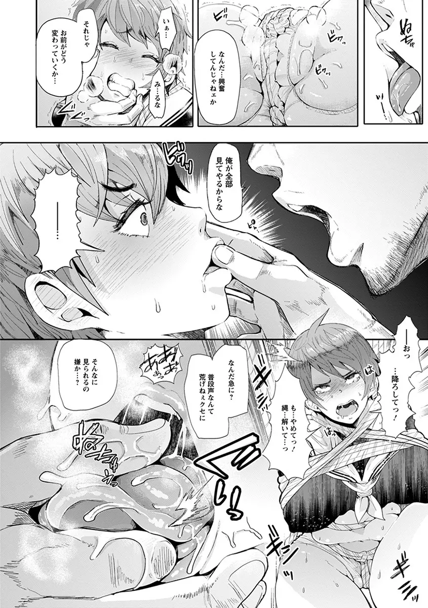 エンジェルクラブ MEGA Vol.55 Page.78