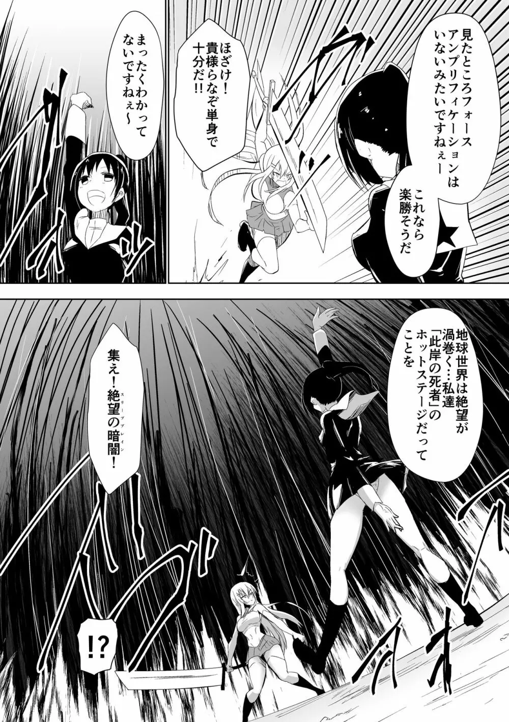 グラッドソルジャー クレア Page.3