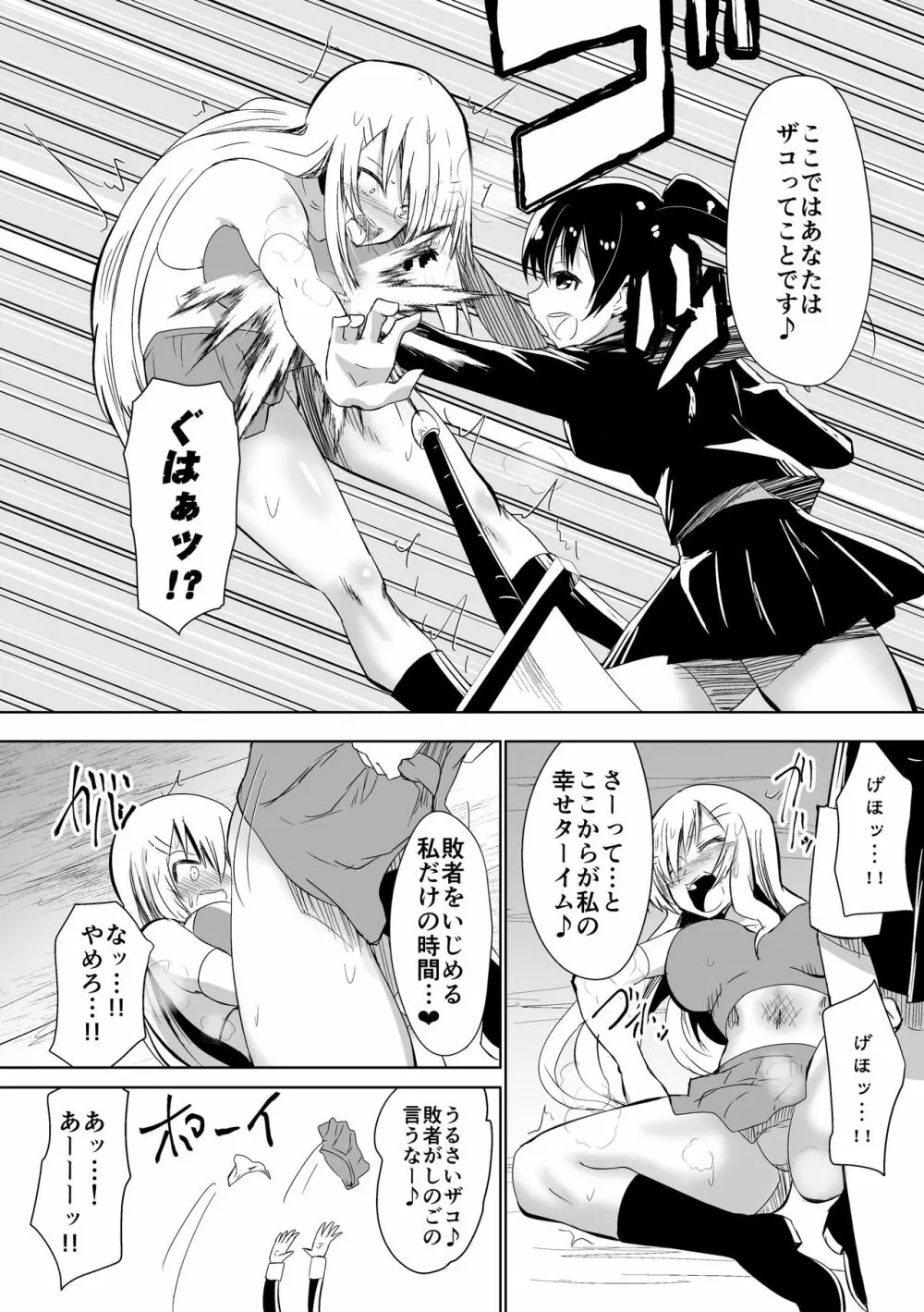 グラッドソルジャー クレア Page.5