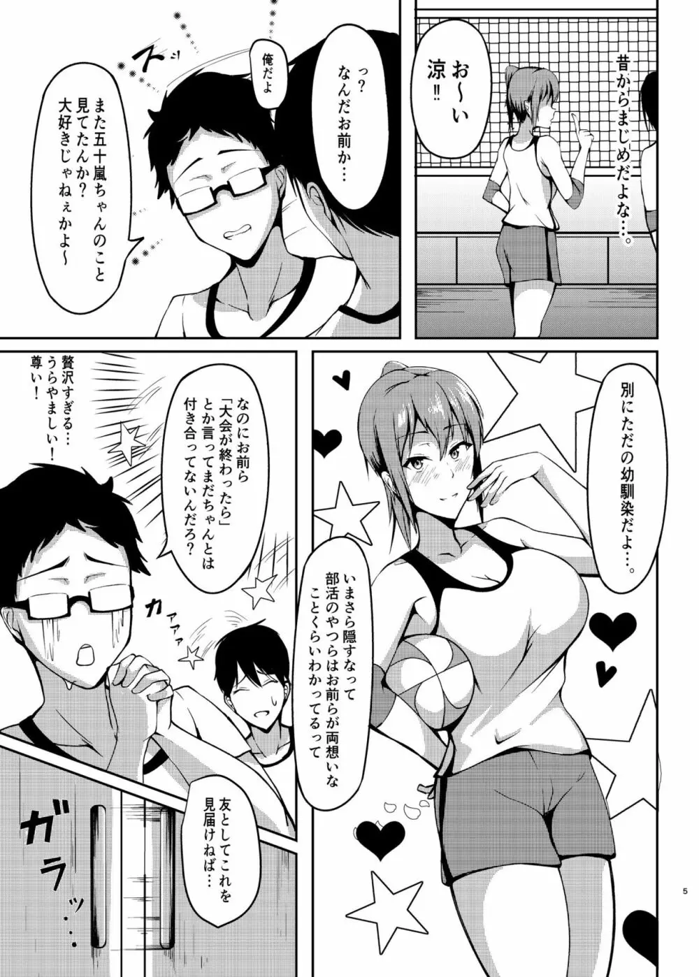 沈丁花の果実 Page.4