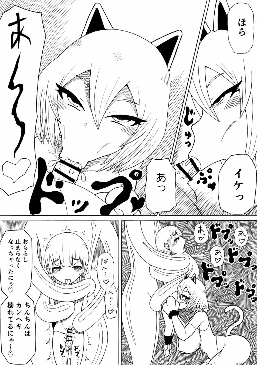 ヒーロー敗北 ～はじまりとおわり～ Page.14