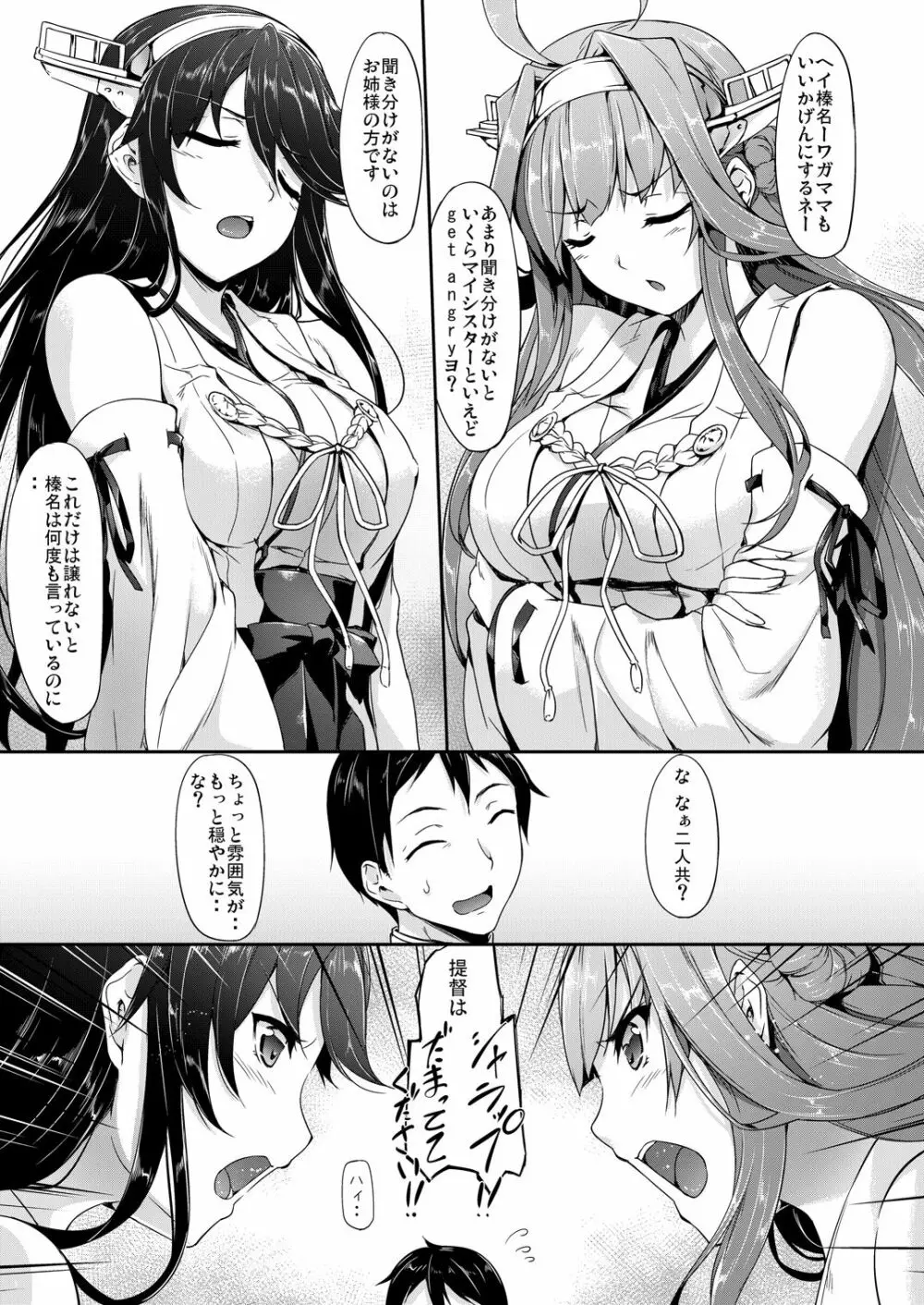 艦娘まとめ本 -艦これ総集編- Page.137