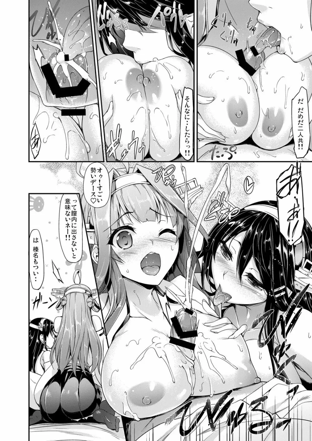 艦娘まとめ本 -艦これ総集編- Page.142