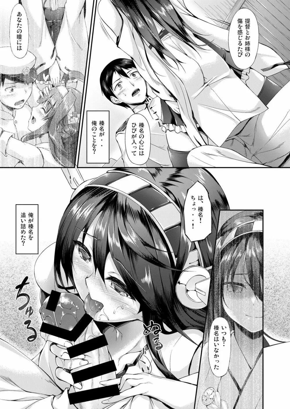 艦娘まとめ本 -艦これ総集編- Page.31